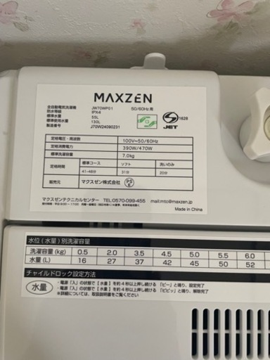 洗濯機