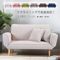 リクライニングソファ