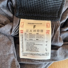 kony flex  抱っこ紐の画像