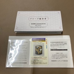 阪急阪神HD 株主回数乗車証　2回カード