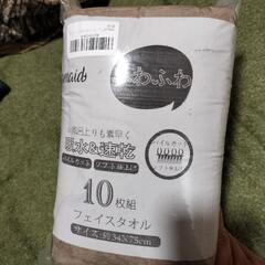 新品ふわふわタオル