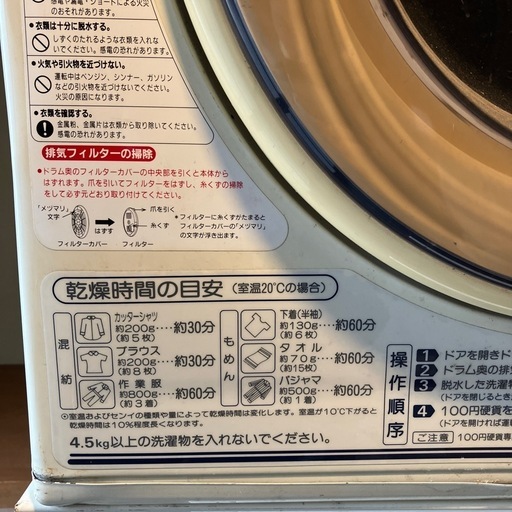 値下げ！洗濯機と乾燥機セット