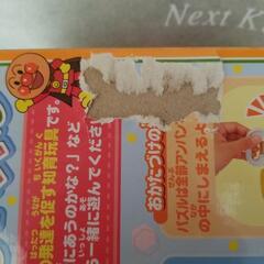 受付終了 アンパンマンごう やわらかパズルの画像