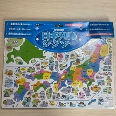 Gakken 日本列島ジグソー