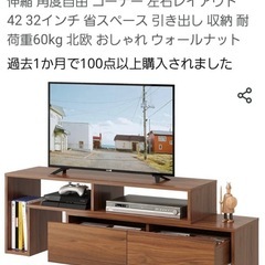 WLIVE テレビ台 テレビボード ローボード 伸縮角度自由 コ...