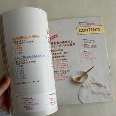 離乳食の本の画像