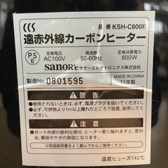 【遠赤外線カーボンヒーター⑧】KSH-C800R ブラックの画像
