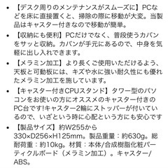 キャスター付き台車 PC収納ボックス PCワゴン プリンター台 タワー 台車PCカート 収納力 ート 足元収納の画像