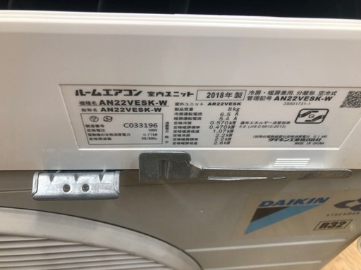 K104★ダイキン製★2018年製冷暖房兼用エアコン6畳用★3カ月間保証付き★取付手配可能