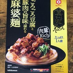 具麺Rich 麻婆麺 90g キッコーマン 期限 25年8月31...