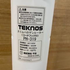 【TEKNOS 美品　スリムハロゲンヒーター⑥】 コードフック付 PH-319 の画像