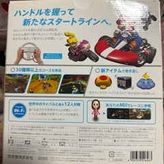 wiiマリオカートハンドル付きの画像