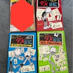 値下げしました！グレッグ　ダメ日記1〜3巻セット