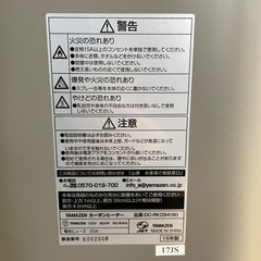 【山善 カーボンヒーター⑫】DC-RKO94(W)の画像