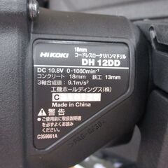 HIKOKI ハイコーキ WH12DCA/DH12DD インパクト＆ハンマドリルセット 10.8V バッテリー×2 充電器 新品 【ハンズクラフト宜野湾店】の画像
