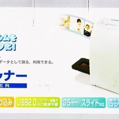 35mmのフィルムスキャナーですの画像
