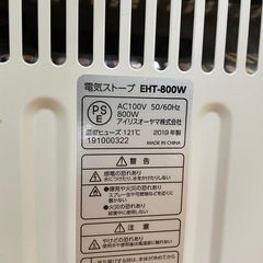 h3【アイリスオーヤマ 電気ストーブ】EHT-800W 白の画像