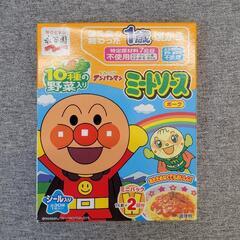 ミートソース