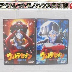 DVD ウルトラセブン 地球より永遠に、太陽の背信 2枚セット ...