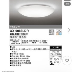 odelic 家電の中古が安い!激安で譲ります・無料であげます(3 odelic 家電の中古が安い!激安で譲ります・無料であげます(3