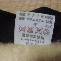 半纏 どてら メンズ Lサイズ （日本製）お譲りします。＊石川県＊美川より＊期間限定の画像