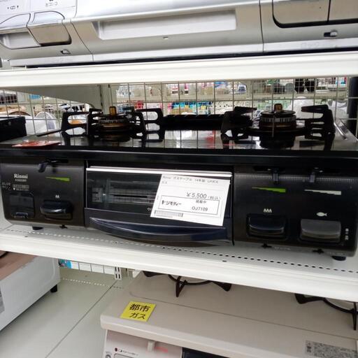 ★ジモティ割あり★ Rinnai ガステーブル LPガス 14年製 ／クリーニング済み OJ7109