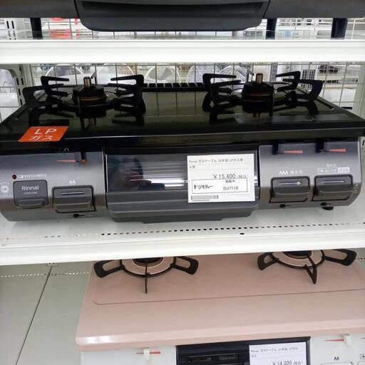値下げしました★ジモティ割あり★ Rinnai ガステーブル LPガス 22年製 ／クリーニング済み OJ7110