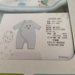 ミッキー カバーオール 60〜70cmの画像