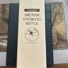 コンサドーレプラチナシート限定ステンレスボトルの画像