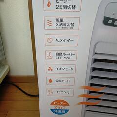 温冷風扇 HEAT＆CooLの画像