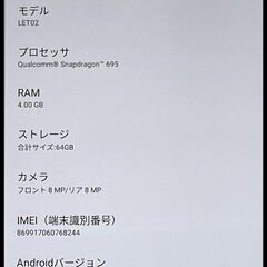 中古 Lenovo Tab M10a 5G LET02 (au 〇判定) レノボ タブレットの画像