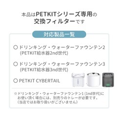 値下げ！【給水器フィルター】個包装7枚　 ペットキット対応　PETKIT 自動給水器　給水機　犬　猫　の画像