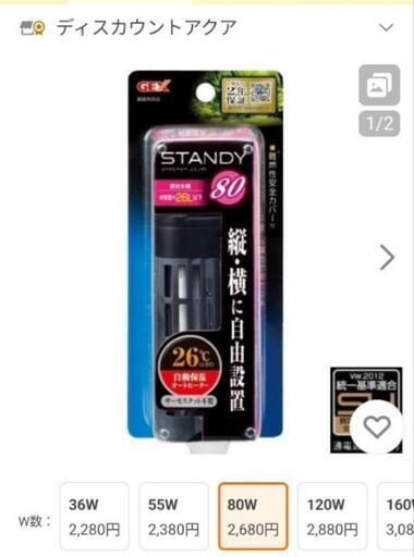 GEXオートヒーター　スタンディSH80