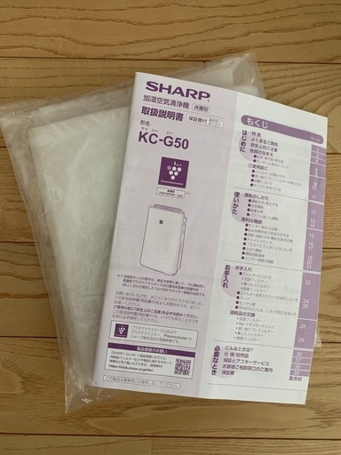SHARP 加湿空気清浄機