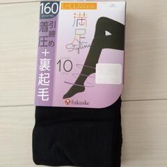 引締め着圧＋裏起毛　160デニール