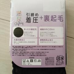 引締め着圧＋裏起毛　160デニールの画像