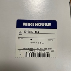 (未開封)ミキハウス 、ガーゼポンチョの画像