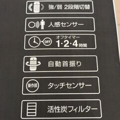センサースイングヒーター【引っ越しの為…18日に取りに来て頂ける方歓迎です】の画像
