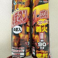お値引きあり★尾上製作所(ONOE) 着火剤5個セット ハイチャッカー / パック / 燃炭ネン 木炭 バーベキューコンロの画像