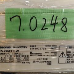 ワ0248 Panasonicエアコン2016年製6畳適用38000円標準工事込み＠大阪市内・岩出市内価格の画像