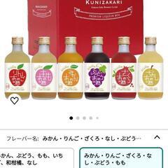 果実のお酒　詰め合わせ　6本セット　