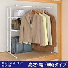 【最終値下げ】ベルカ 押し入れハンガーラック