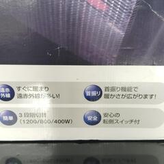 カーボンヒーター  株式会社フィフティ首振り機能2020年購入の画像