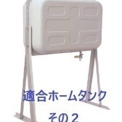 ホームタンク用TOS95ストレーナーの画像