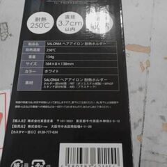 ヘアアイロン 耐熱ホルダー　A6430の画像
