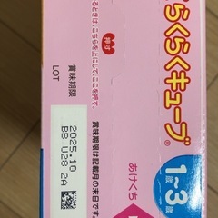 らくらくキューブ