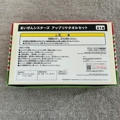 まいぜんシスターズ　アップリケタオルセットの画像
