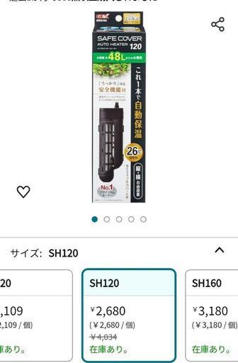 GEXセーフカバー オートヒーターSH120AC100V120W