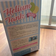 ヘリウムガスタンク(helium gas tank)
の画像