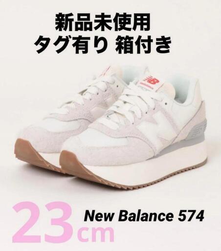 574+ スニーカー ニューバランス　厚底